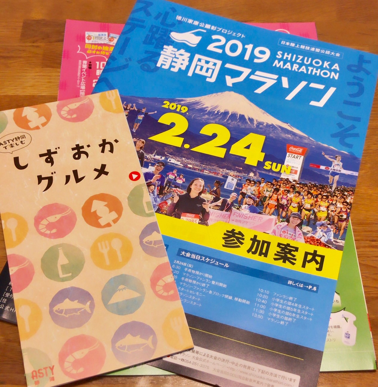 MARIE<br>静岡マラソンまで、50日。<br>初ランで静岡マラソンコースをLSD!